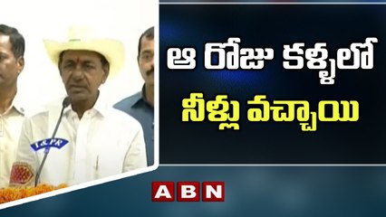 ఆ రోజు కళ్ళలో నీళ్లు వచ్చాయి - CM KCR Emotional Speech At Mahabubnagar _ ABN Telugu