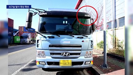 쇠구슬 발사 영상 찍혔다…노조원 3명 구속영장