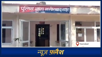 नसीराबादःदबंगों ने कर डाला महिला पर कुल्हाड़ी से जानलेवा हमला,जानिए पूरी खबर