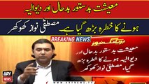 Mustafa Nawaz Khokhar lambasts economic policies of PDM govt