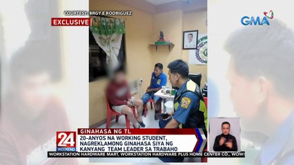 20-anyos na working student, nagreklamong ginahasa siya ng kanyang team leader sa trabaho | 24 Oras Weekend