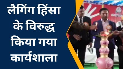 गोपालगंज: लैगिंग हिंसा के मामले पर होगी सख्त से सख्त कार्रवाई - जिलाधिकारी