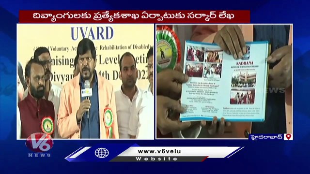 Union Minister Ramdas Athawale Participates In International Day Of Persons With Disabilities _ V6