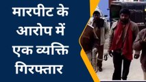 समस्तीपुर: मारपीट का फरार आरोपी चकसिकंदर गांव से हुआ गिरफ्तार, भेजा गया जेल