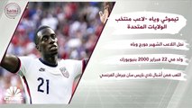 هل يسير وياه الشاب على خطى أبيه بساحات الملاعب؟