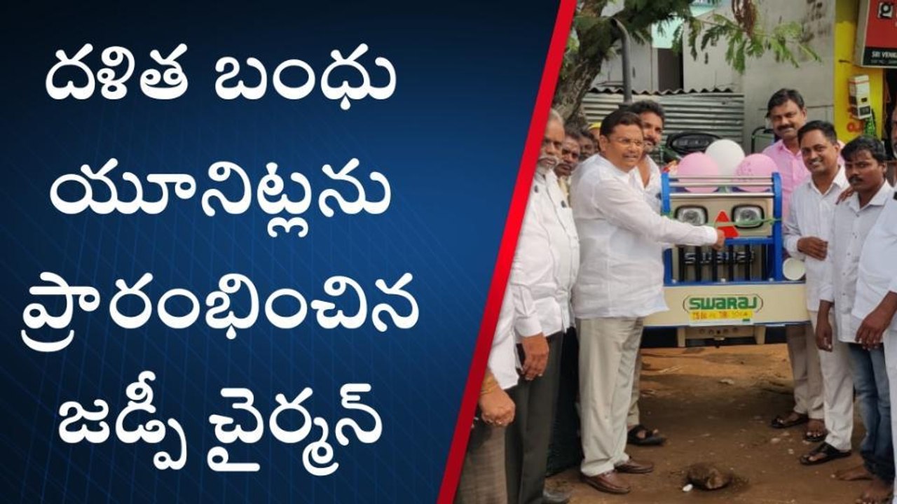 చింతకాని: దళితుల శ్రేయస్సు కోసం రాష్ట్ర ప్రభుత్వం కృషి చేస్తుంది