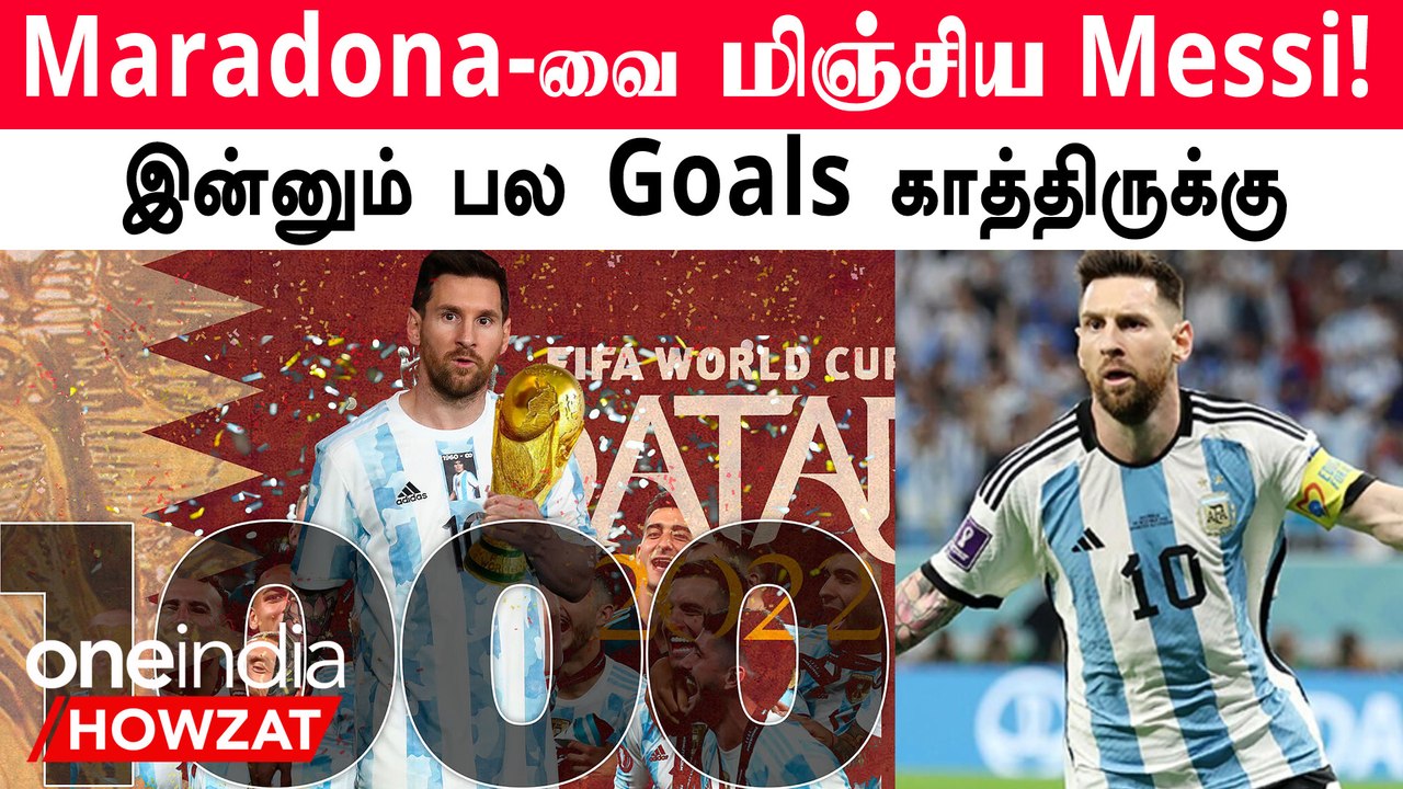 Messi-யின் 1st FIFA Knockout Goal! Maradona Record முறியடிப்பு | OneIndia Howzat