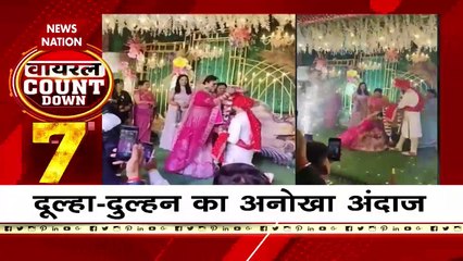 Viral Countdown : देखें सोशल मीडिया पर Top 10 वायरल वीडियो Viral Countdown में | Top 10 Viral videos |