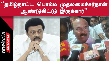மஞ்சக்காமாலை கண்கொண்டு ஸ்டாலின் பார்க்கிறார்  - முன்னாள் அமைச்சர் , ஜெயக்குமார்