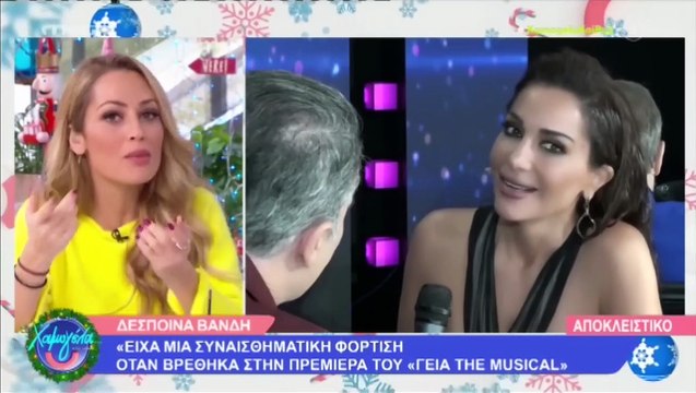 Άντζελα Δημητρίου: Αυτός είναι ο λόγος που αποχώρησε από την πρεμιέρα του «Γεια- The Musical»!