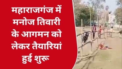सिवान: 6 दिसंबर को सांस्कृतिक कार्यक्रम मे आएंगे सांसद सह भोजपुरी गायक मनोज तिवारी
