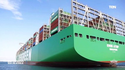 شاهد لحظة عبور "EVER ATOP" أكبر وأحدث سفينة حاويات في العالم خلال رحلتها البحرية الأولى بقناة السويس