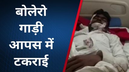 चित्रकूट: बरात जा रही दो बोलेरो आपस में टकराई एक दर्जन लोग घायल