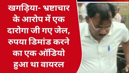 ब्रेकिंग न्यूज़: भ्रष्टाचार के आरोप में एक दारोगा जी गए जेल, जानिए पूरा मामला