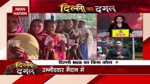 Delhi MCD Election Breaking : MCD चुनाव में शाम 4 बजे तक 45 फीसदी वोटिंग | Delhi News |