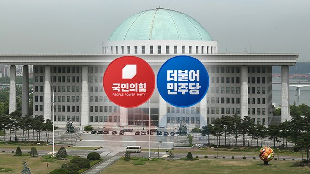 여야 정면 대치에 시한 넘긴 예산안...서훈 구속 파장은? / YTN