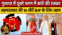 Gujarat Election 2022: Ahmedabad की 16 सीटें BJP के लिए बेहद अहम | वनइंडिया हिंदी | *Politics
