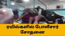 நாகர்கோவில்: ரயில் நிலையத்தில் போலீசார் திடீர் சோதனை