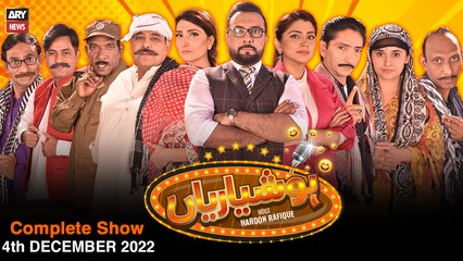 Hoshyarian | Haroon Rafiq | 4th DECEMBER 2022