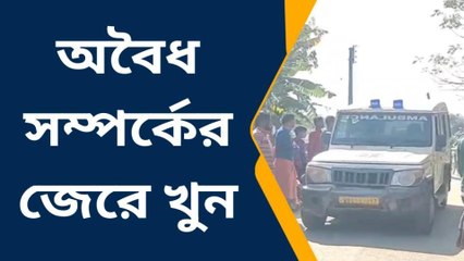 শ্বশুরের সাথে বৌমার অবৈধ সম্পর্ক!ঘরের মেঝে ভাসলো রক্তে;এ কি ঘটলো?