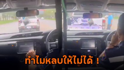 โผล่อีก ! กระบะขับขวางไม่ยอมหลบรถพยาบาล ทั้ง ๆ ที่ในรถมีคนไข้เคสสีแดง