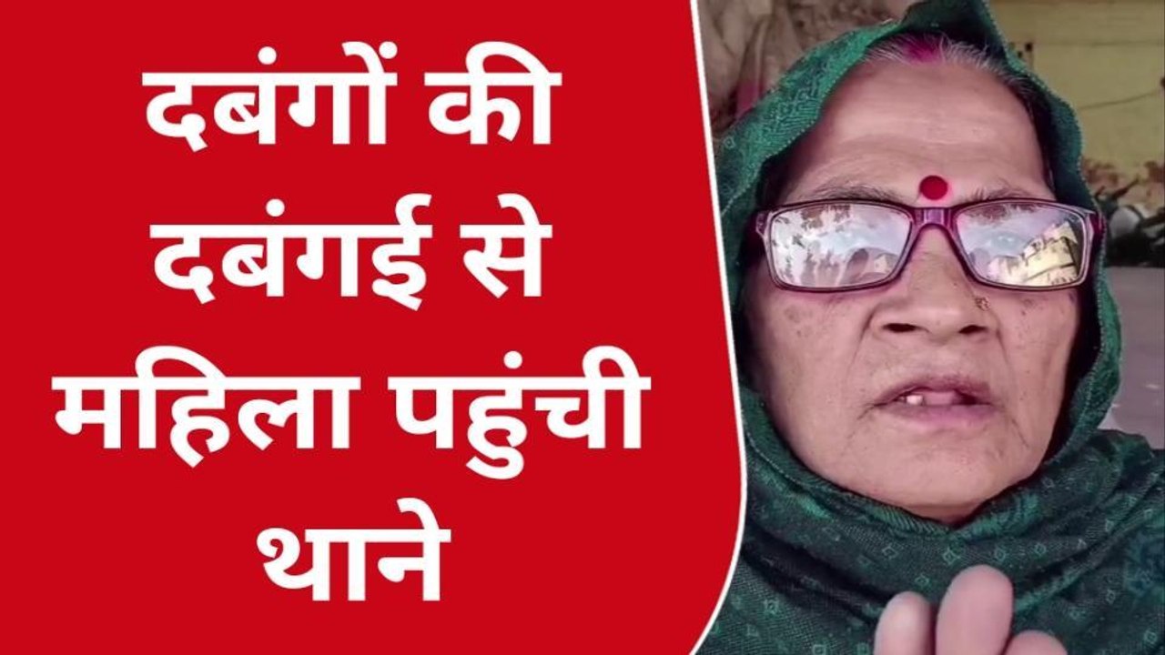 गोरखपुर: दबंगों ने बुजुर्ग महिला के साथ की घिनौनी हरकत, वजह जानकर रह जाएंगे दंग