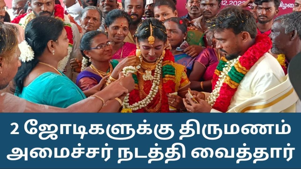 தூத்துக்குடி: சீர்வரிசையுடன் திருமணம் செய்து வைத்த அமைச்சர்