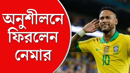 নক আউট ম্যাচের আগে অনুশীলনে ফিরলেন নেমার