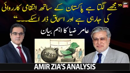 "Lagta hai Pakistan kay sath intiqaami karwai ki jarahi hai..." Amir Zia