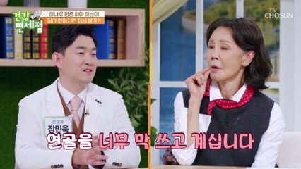 돈 아껴 쓰는 법만 배웠지.. 연골도 아껴 써야 한다?! TV CHOSUN 20221204 방송