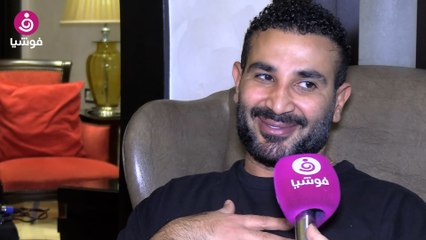 أحمد سعد: زوجتي علياء بسيوني وجه الخير علي.. وأحب الناس الفرفوشة