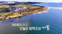시원한 동해바다 위에서 제대로 맛보는 노을 맛집 TV CHOSUN 221204 방송