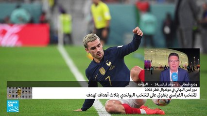 فرننسا تتأهل إلى ربع النهائي