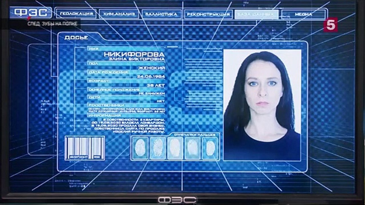 След. Зубы на полке