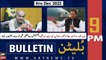 ARY News Bulletin | 9 PM | 4th December 2022