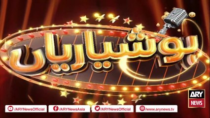 Hoshyarian | Haroon Rafiq