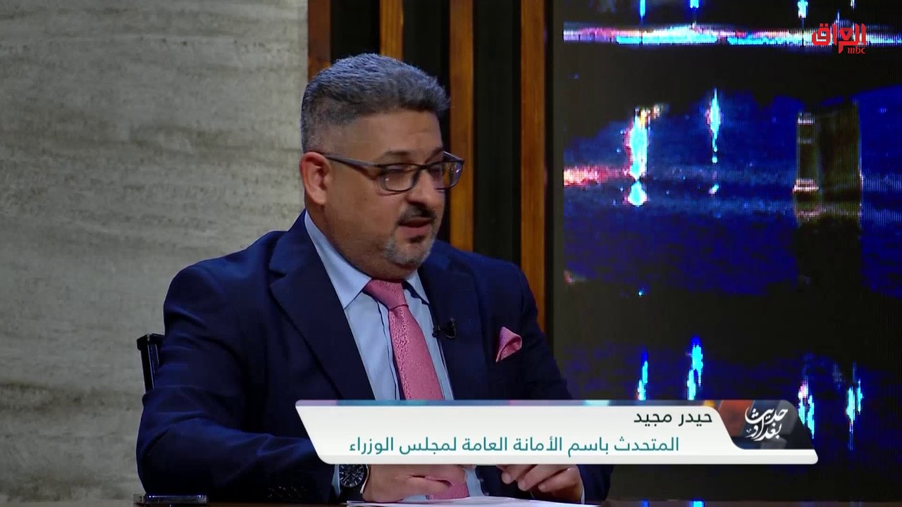 المتحدث باسم الأمانة العامة لمجلس الوزراء يتحدث عن بوابات بغداد