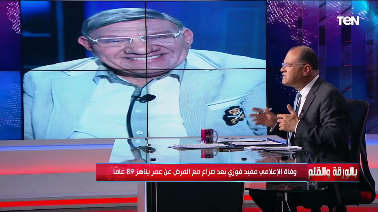 "تصبحوا على خير.. تصبحوا على حب".. الديهي: نفقد اليوم مفيد فوزي لكن تبقى أعماله وكلماته ونجاحاته