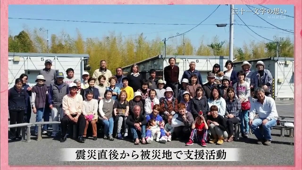 明日へつなげよう「三十一文字の思い〜はるな愛と“震災の短歌”〜」20180916