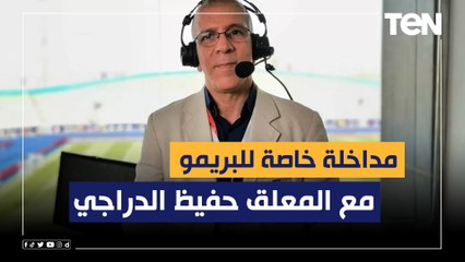 "مونديال مليء بالمفاجآت والمستوى بين المنتخبات متقارب".. مداخلة خاصة لـ "البريمو" مع حفيظ الدراجي