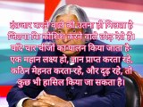 Dr APJ Abdul kalam thoughts for students in hindi