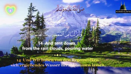 Surah An Naba। Tilawat Quran