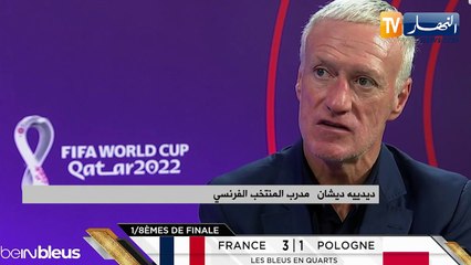 مدرب فرنسا: صحيح أننا نملك لاعبين يتمتعون بفرديات لكن المجموعة أيضا مهمة في الفوز