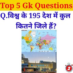Gk questions answers in hindi | Gk part 7 #shorts
