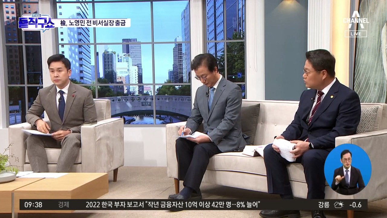 이정근 취업 청탁 의혹 노영민은 ‘출국 금지’