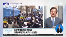 이재명 당대표 100일…‘민생’ 드라이브, 사법리스크에 발목