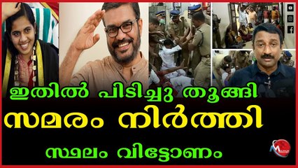 തിരു.കോര്‍പ്പറേഷനില്‍ പ്രതിപക്ഷത്തിന് സുവര്‍ണാവസരമൊരുക്കി മന്ത്രി രാജേഷ്‌