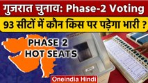 Gujarat Voting | Gujarat Polling | Gujarat Election Phase 2 Voting | BJP | AAP |वनइंडिया हिंदी *News