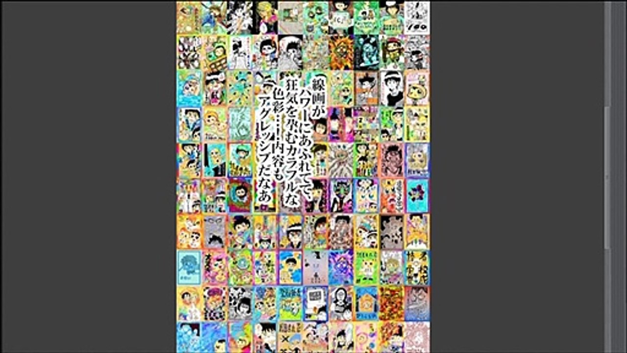 ぬみゃ漫画１６６１作の表紙の歴史