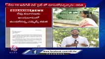 MLC Kavitha Writes Letter To CBI Saying Can't Attend To Investigation _ V6 News